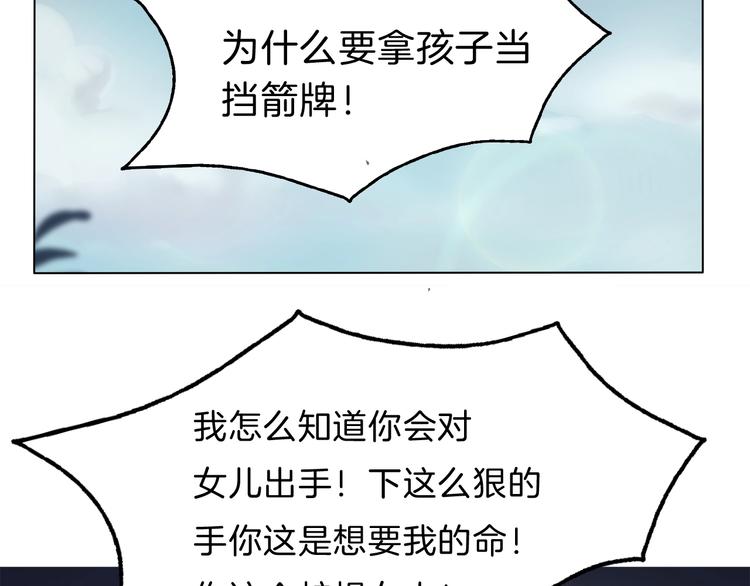 一言不合就吸血韩漫全集-第91话  身世揭晓？无删减无遮挡章节图片 