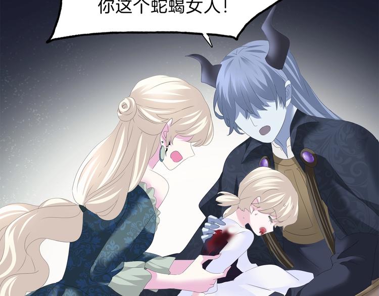 一言不合就吸血韩漫全集-第91话  身世揭晓？无删减无遮挡章节图片 