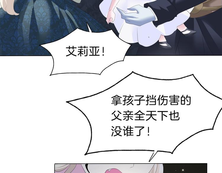 一言不合就吸血韩漫全集-第91话  身世揭晓？无删减无遮挡章节图片 