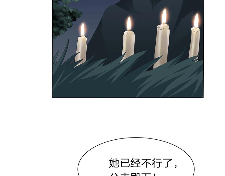 一言不合就吸血韩漫全集-第91话  身世揭晓？无删减无遮挡章节图片 