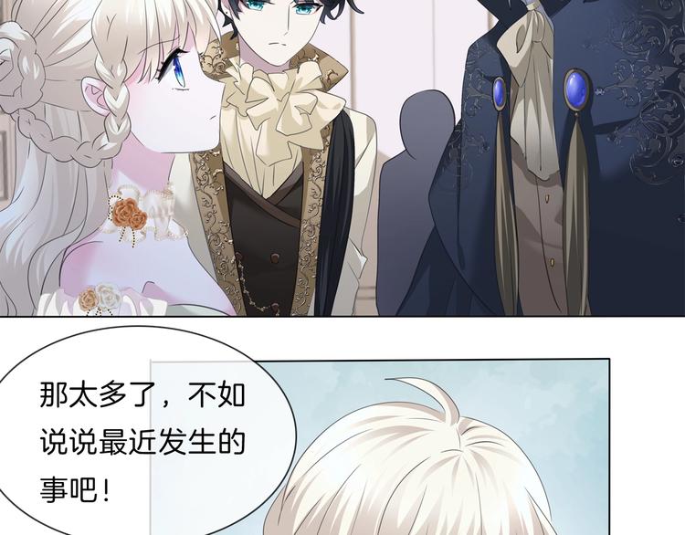 一言不合就吸血韩漫全集-第91话  身世揭晓？无删减无遮挡章节图片 