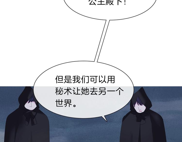 一言不合就吸血韩漫全集-第91话  身世揭晓？无删减无遮挡章节图片 