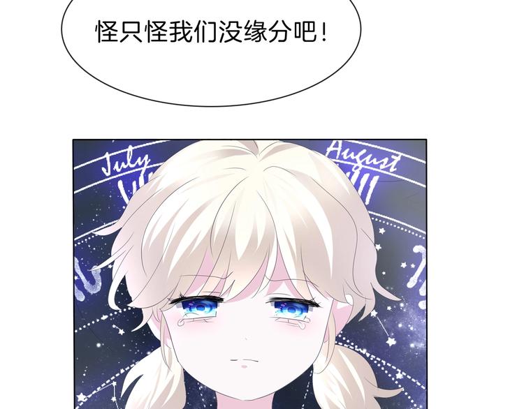 一言不合就吸血韩漫全集-第91话  身世揭晓？无删减无遮挡章节图片 
