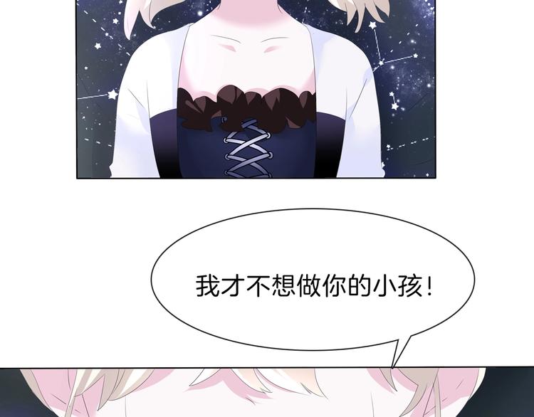 一言不合就吸血韩漫全集-第91话  身世揭晓？无删减无遮挡章节图片 