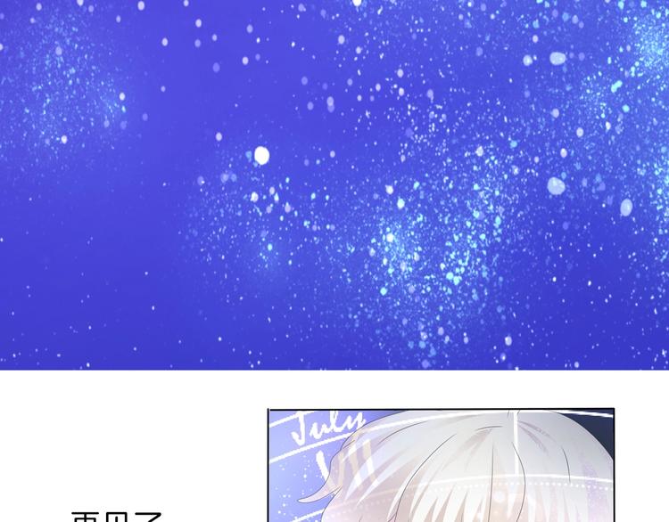一言不合就吸血韩漫全集-第91话  身世揭晓？无删减无遮挡章节图片 
