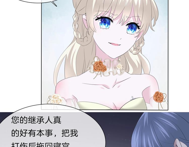 一言不合就吸血韩漫全集-第91话  身世揭晓？无删减无遮挡章节图片 