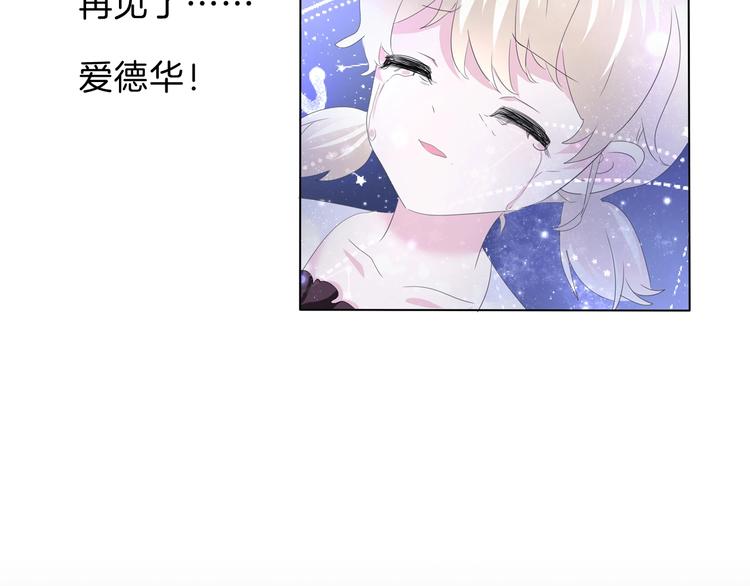 一言不合就吸血韩漫全集-第91话  身世揭晓？无删减无遮挡章节图片 