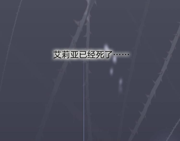 一言不合就吸血韩漫全集-第91话  身世揭晓？无删减无遮挡章节图片 