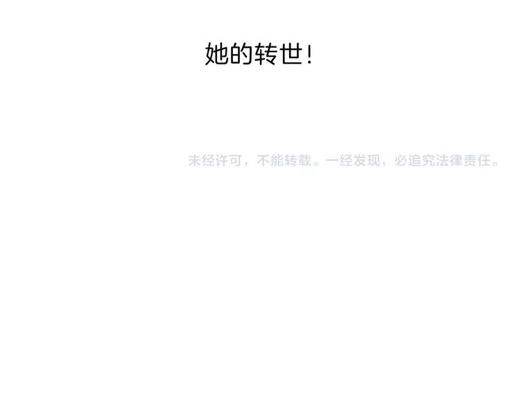 一言不合就吸血韩漫全集-第91话  身世揭晓？无删减无遮挡章节图片 