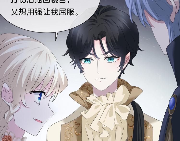 一言不合就吸血韩漫全集-第91话  身世揭晓？无删减无遮挡章节图片 
