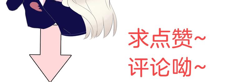 一言不合就吸血韩漫全集-第91话  身世揭晓？无删减无遮挡章节图片 