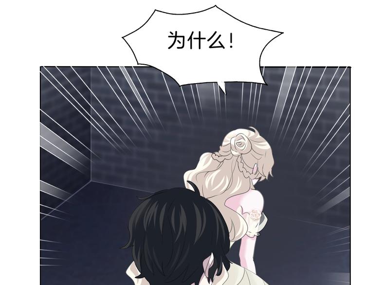 一言不合就吸血韩漫全集-第92话  囚禁和屈服？无删减无遮挡章节图片 