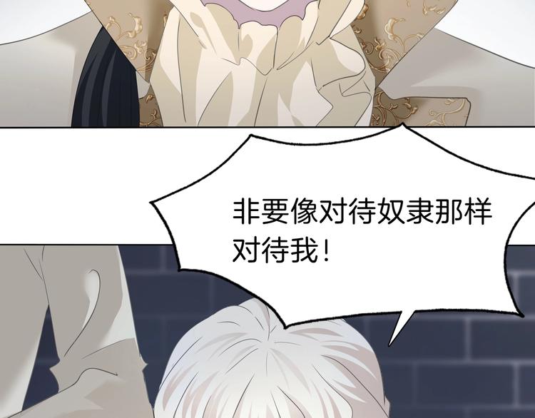 一言不合就吸血韩漫全集-第92话  囚禁和屈服？无删减无遮挡章节图片 