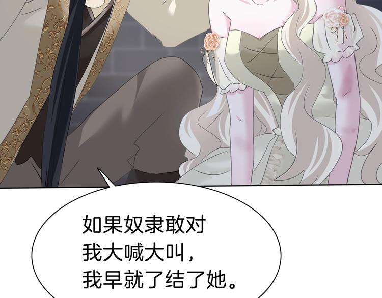 一言不合就吸血韩漫全集-第92话  囚禁和屈服？无删减无遮挡章节图片 