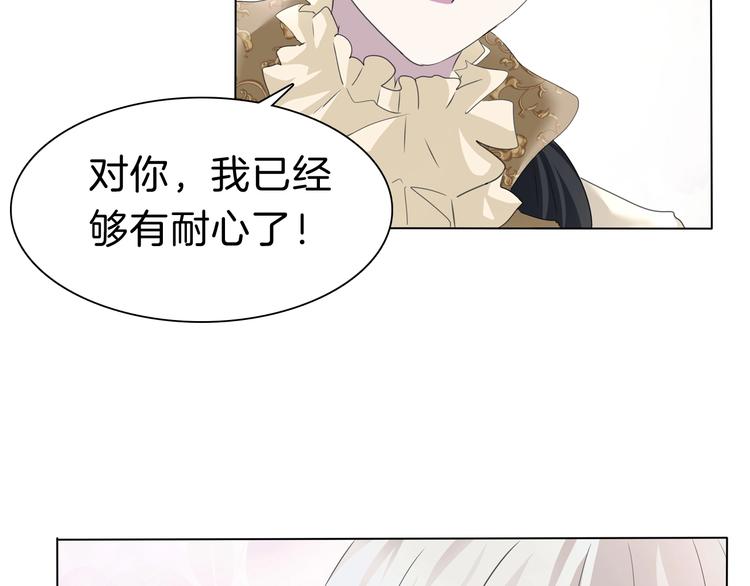 一言不合就吸血韩漫全集-第92话  囚禁和屈服？无删减无遮挡章节图片 