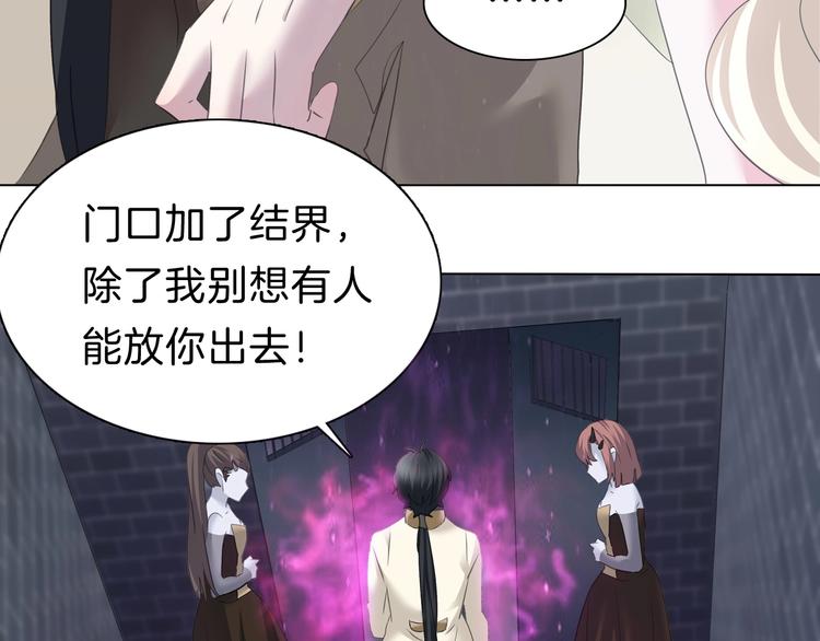 一言不合就吸血韩漫全集-第92话  囚禁和屈服？无删减无遮挡章节图片 