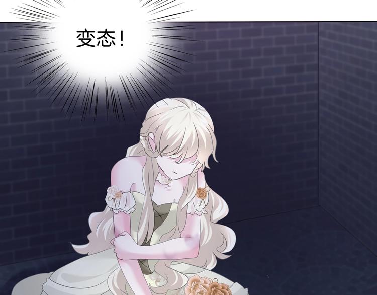 一言不合就吸血韩漫全集-第92话  囚禁和屈服？无删减无遮挡章节图片 