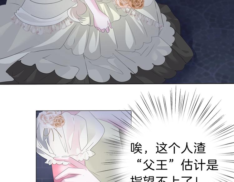 一言不合就吸血韩漫全集-第92话  囚禁和屈服？无删减无遮挡章节图片 