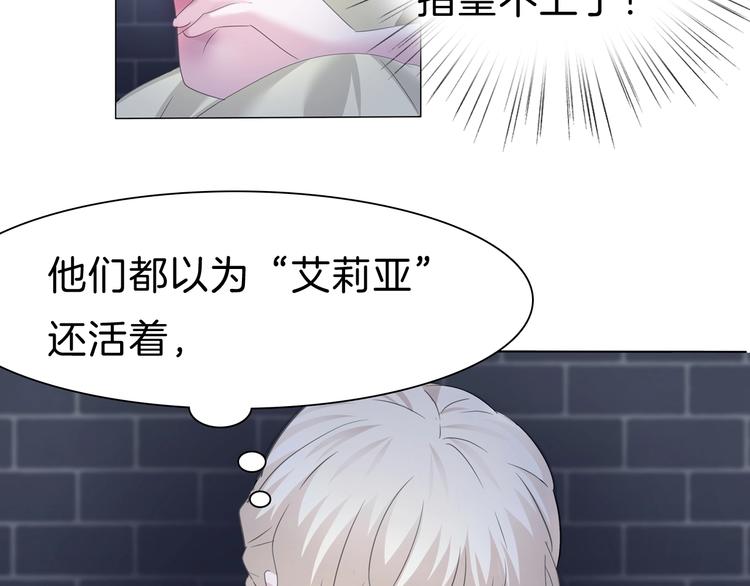 一言不合就吸血韩漫全集-第92话  囚禁和屈服？无删减无遮挡章节图片 