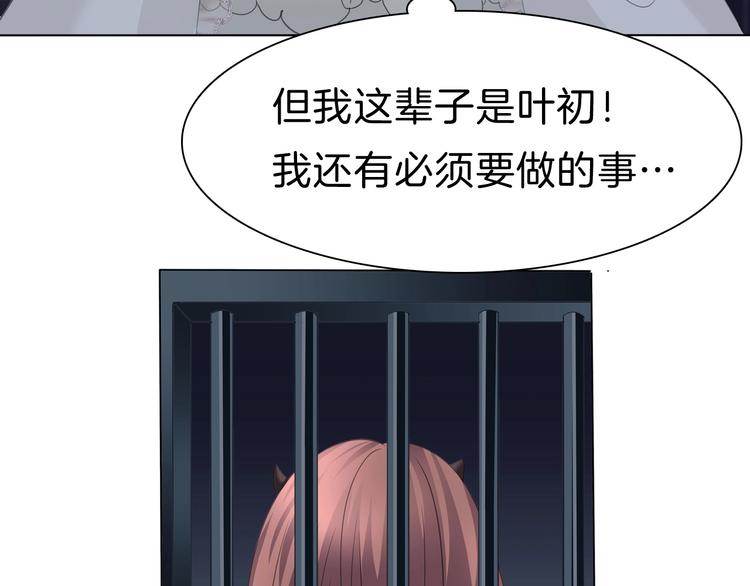 一言不合就吸血韩漫全集-第92话  囚禁和屈服？无删减无遮挡章节图片 