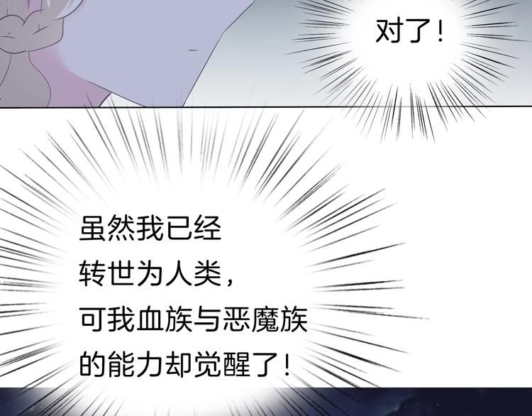 一言不合就吸血韩漫全集-第92话  囚禁和屈服？无删减无遮挡章节图片 