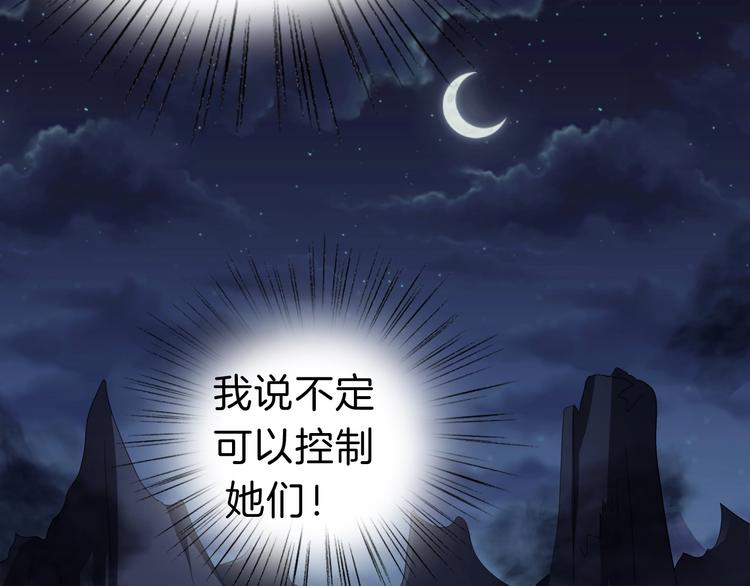 一言不合就吸血韩漫全集-第92话  囚禁和屈服？无删减无遮挡章节图片 