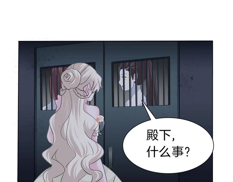 一言不合就吸血韩漫全集-第92话  囚禁和屈服？无删减无遮挡章节图片 