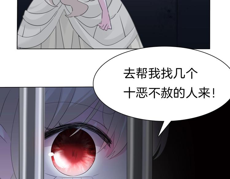 一言不合就吸血韩漫全集-第92话  囚禁和屈服？无删减无遮挡章节图片 