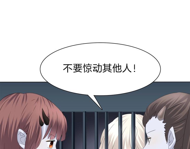 一言不合就吸血韩漫全集-第92话  囚禁和屈服？无删减无遮挡章节图片 