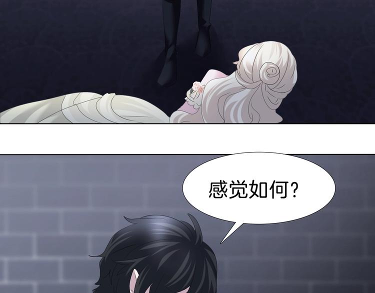 一言不合就吸血韩漫全集-第92话  囚禁和屈服？无删减无遮挡章节图片 