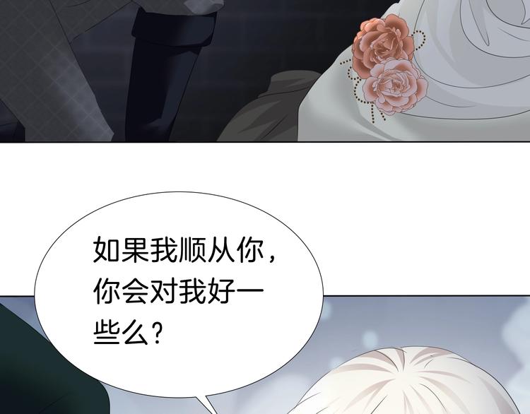 一言不合就吸血韩漫全集-第92话  囚禁和屈服？无删减无遮挡章节图片 