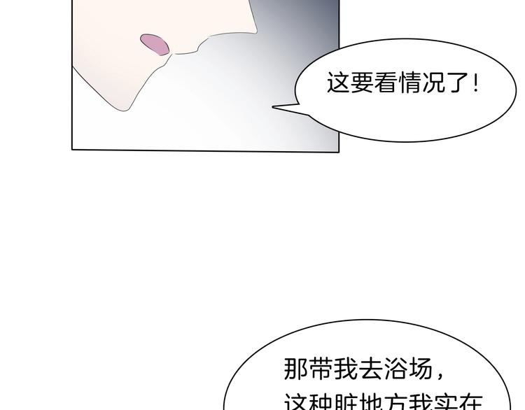 一言不合就吸血韩漫全集-第92话  囚禁和屈服？无删减无遮挡章节图片 