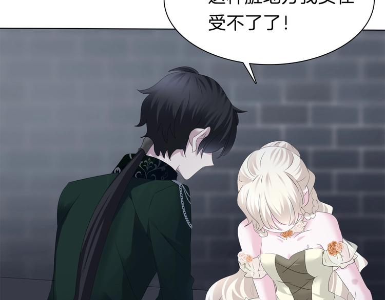 一言不合就吸血韩漫全集-第92话  囚禁和屈服？无删减无遮挡章节图片 