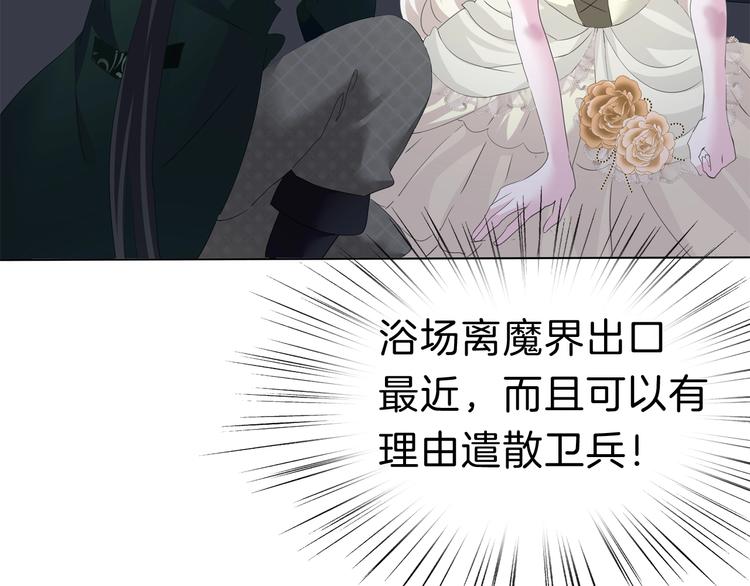 一言不合就吸血韩漫全集-第92话  囚禁和屈服？无删减无遮挡章节图片 