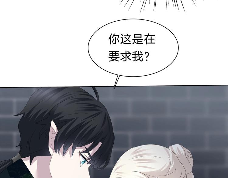 一言不合就吸血韩漫全集-第92话  囚禁和屈服？无删减无遮挡章节图片 