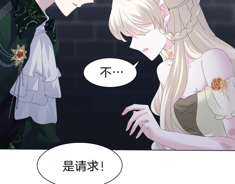 一言不合就吸血韩漫全集-第92话  囚禁和屈服？无删减无遮挡章节图片 