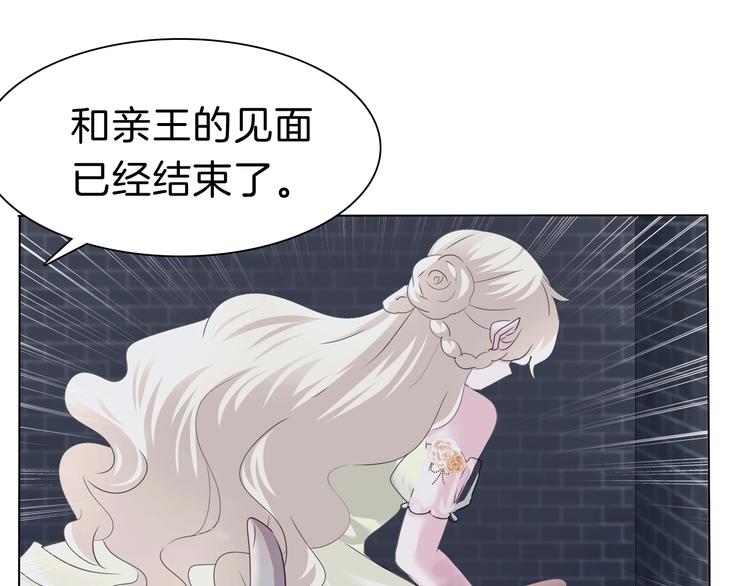 一言不合就吸血韩漫全集-第92话  囚禁和屈服？无删减无遮挡章节图片 