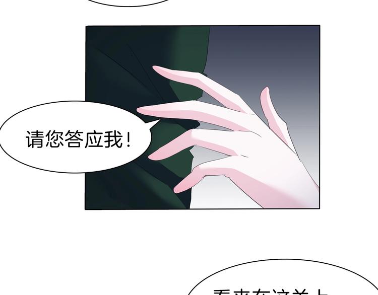 一言不合就吸血韩漫全集-第92话  囚禁和屈服？无删减无遮挡章节图片 