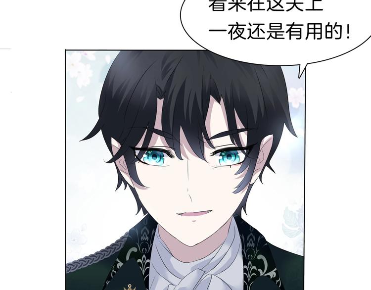 一言不合就吸血韩漫全集-第92话  囚禁和屈服？无删减无遮挡章节图片 
