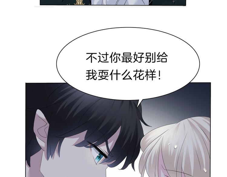 一言不合就吸血韩漫全集-第92话  囚禁和屈服？无删减无遮挡章节图片 