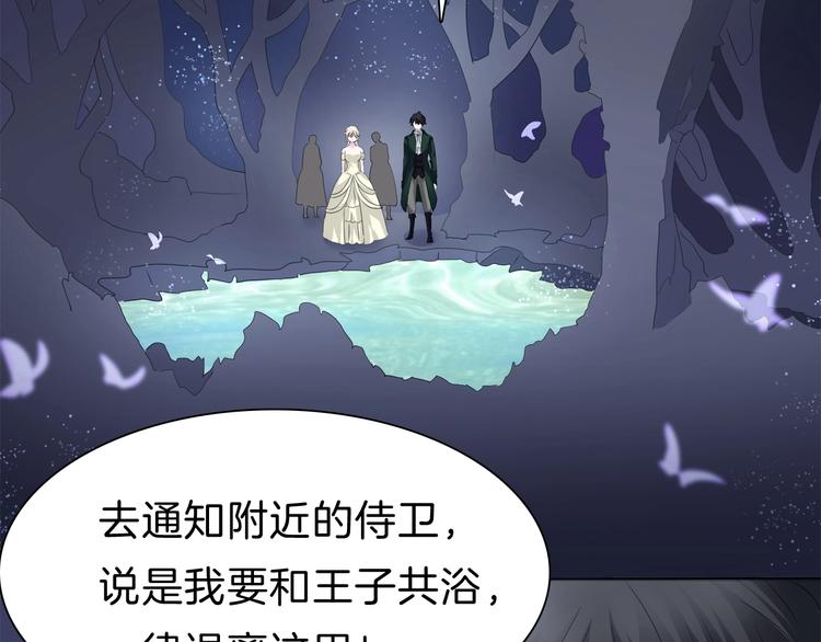 一言不合就吸血韩漫全集-第92话  囚禁和屈服？无删减无遮挡章节图片 