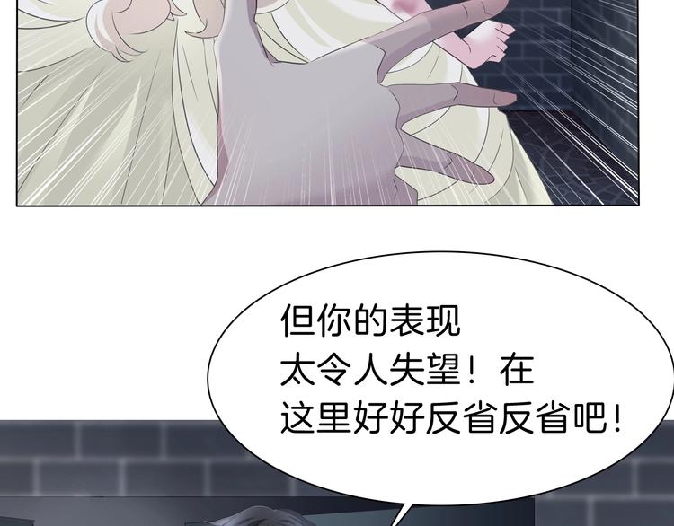 一言不合就吸血韩漫全集-第92话  囚禁和屈服？无删减无遮挡章节图片 
