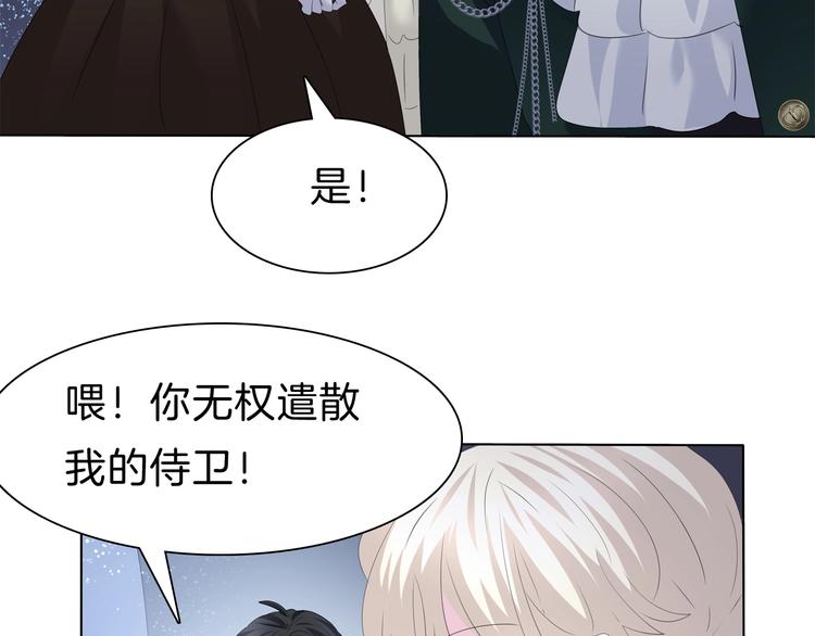一言不合就吸血韩漫全集-第92话  囚禁和屈服？无删减无遮挡章节图片 