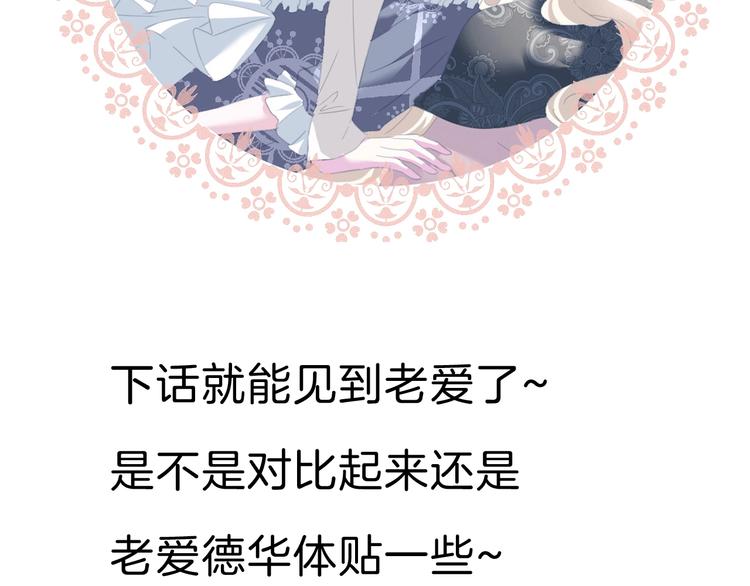 一言不合就吸血韩漫全集-第92话  囚禁和屈服？无删减无遮挡章节图片 