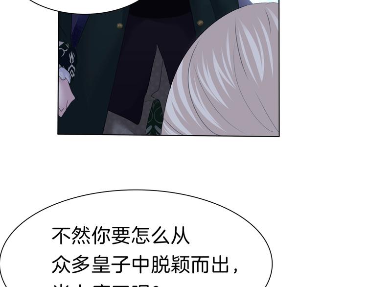 一言不合就吸血韩漫全集-第93话  十倍奉还无删减无遮挡章节图片 