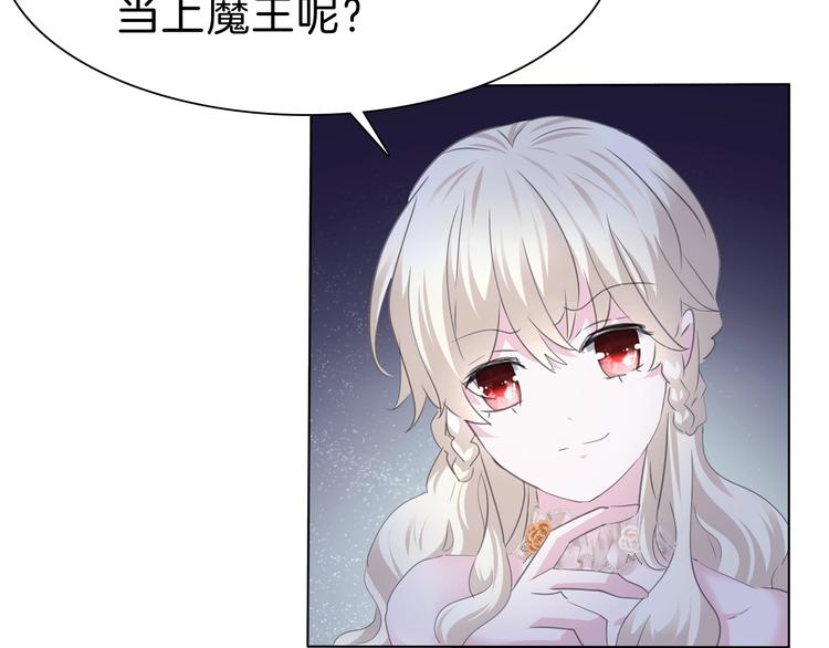 一言不合就吸血韩漫全集-第93话  十倍奉还无删减无遮挡章节图片 