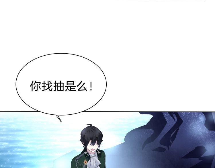 一言不合就吸血韩漫全集-第93话  十倍奉还无删减无遮挡章节图片 