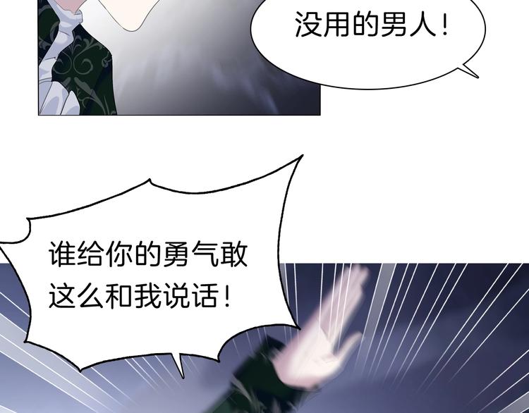 一言不合就吸血韩漫全集-第93话  十倍奉还无删减无遮挡章节图片 