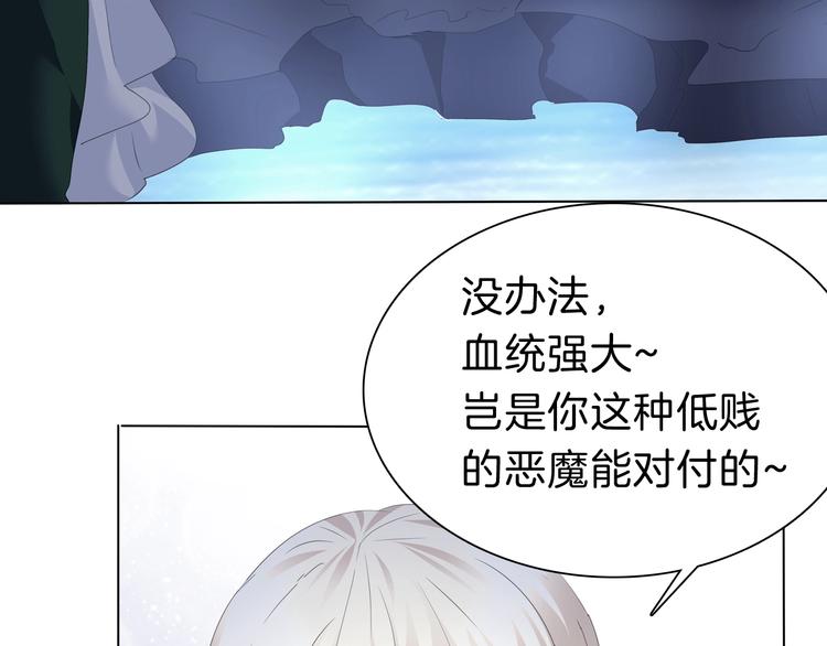 一言不合就吸血韩漫全集-第93话  十倍奉还无删减无遮挡章节图片 