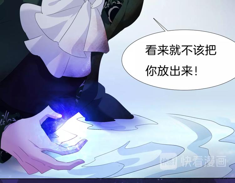 一言不合就吸血韩漫全集-第93话  十倍奉还无删减无遮挡章节图片 
